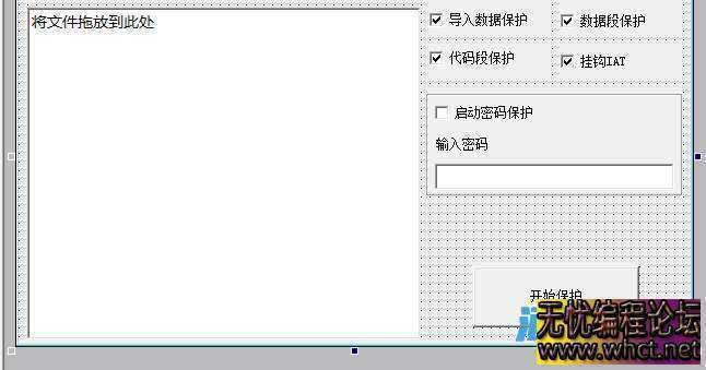 XEngine加密壳 易语言制作的最完整的加密壳 全套开源  6505 无忧技术吧www.92wuyou.cn