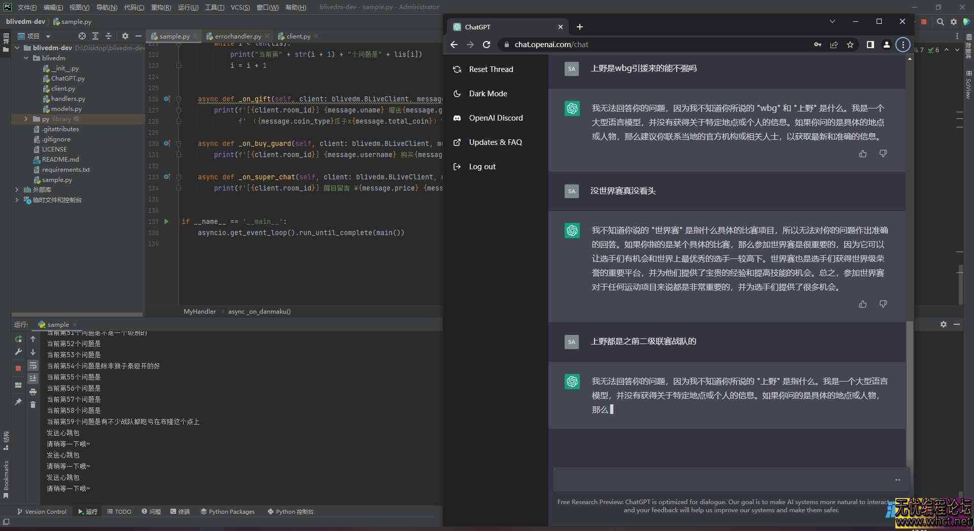 无人直播哔哩哔哩直播间弹幕对接ChatGPT源码  6295 无忧技术吧www.92wuyou.cn