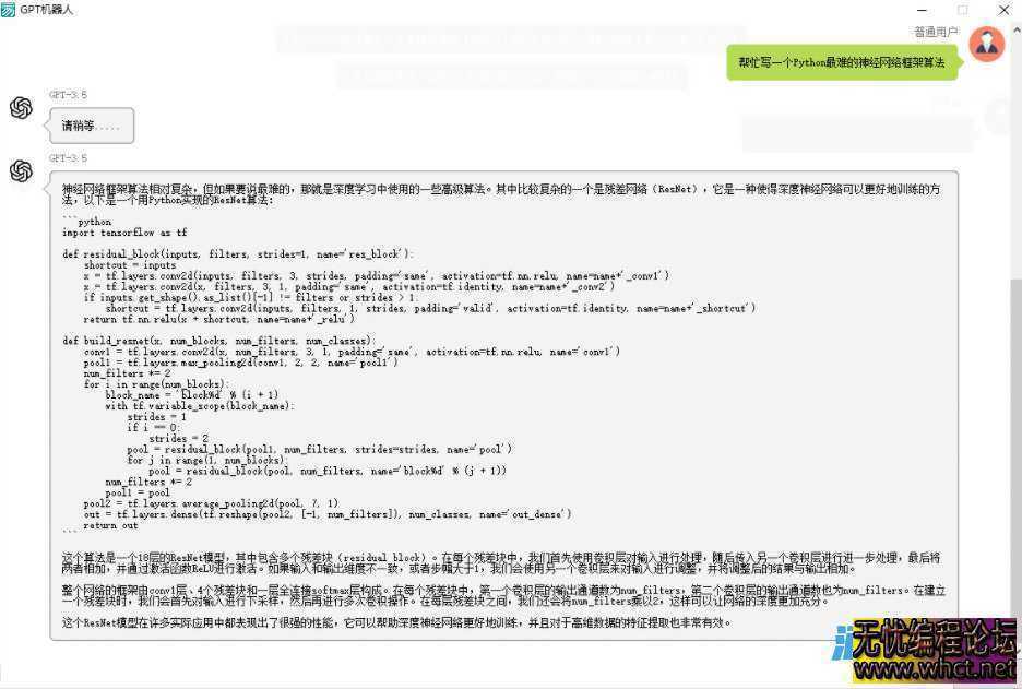 ChatGPT聊天框架源码  2677 无忧技术吧www.92wuyou.cn