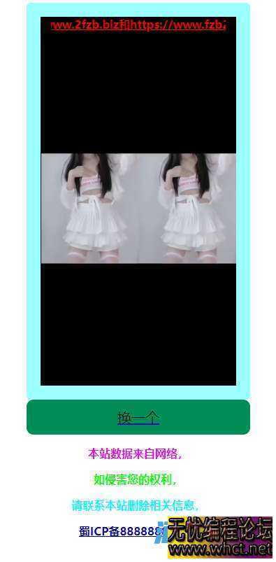 随机小姐姐视频播放单页PHP源码  6003 无忧技术吧www.92wuyou.cn