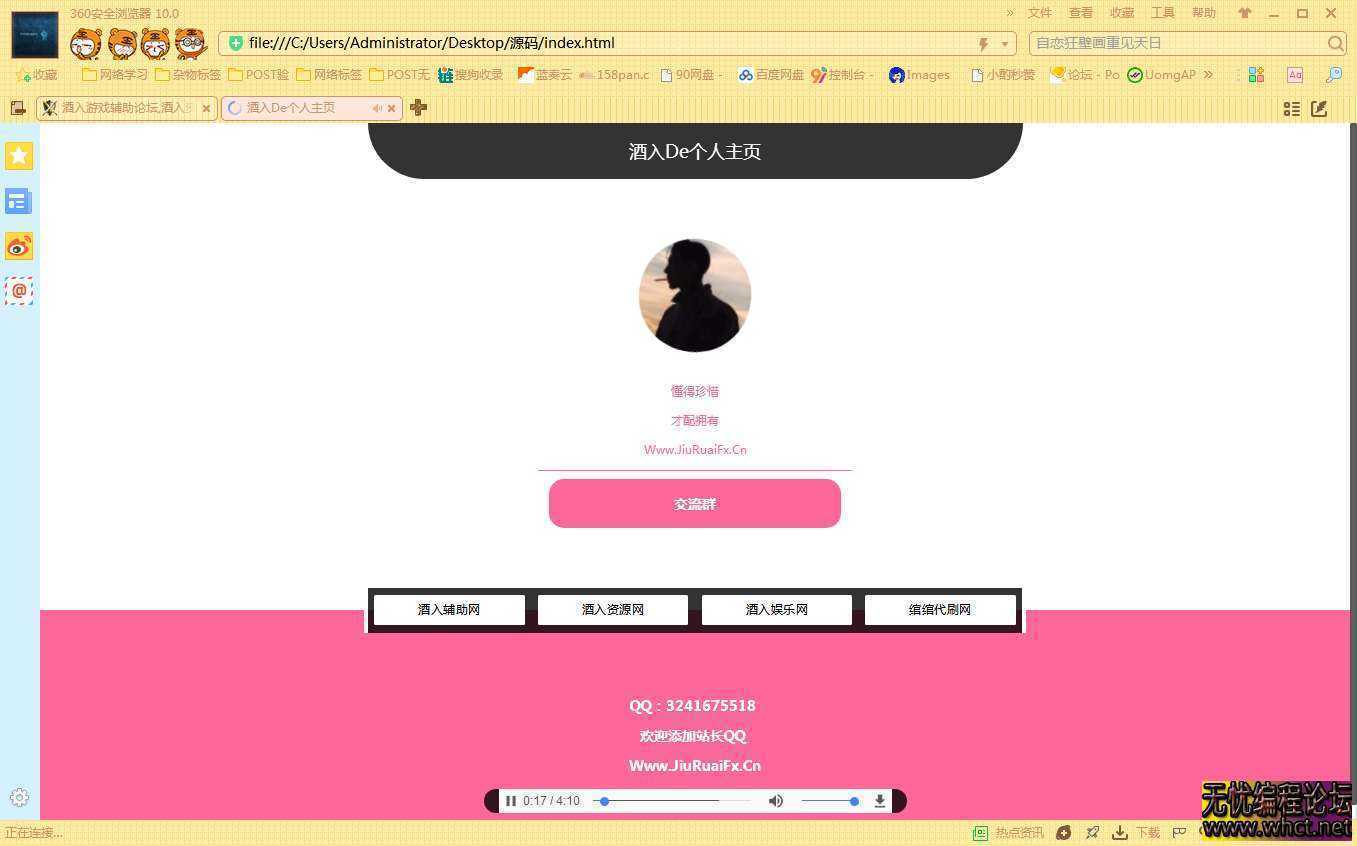 简约个人主页引导页html源码_html5个人主页源码_引导页html  2094 无忧技术吧www.92wuyou.cn