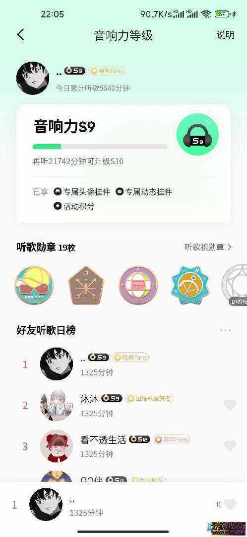 刷QQ音乐听歌时长PHP源码  5631 无忧技术吧www.92wuyou.cn