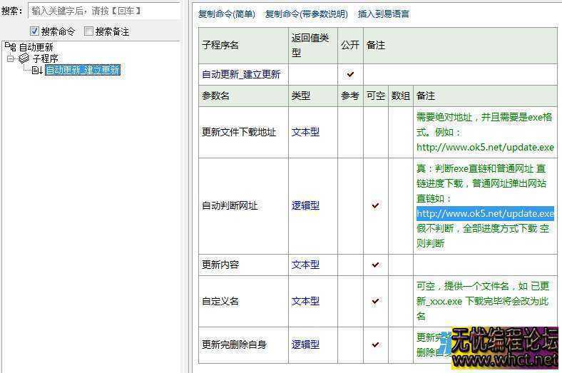 分享一个易语言自动更新模块  7091 无忧技术吧www.92wuyou.cn