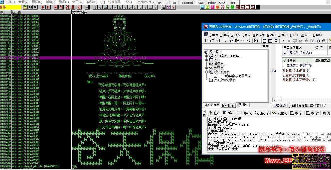 反破解装x必需品！模块+源码分享  219 无忧技术吧www.92wuyou.cn