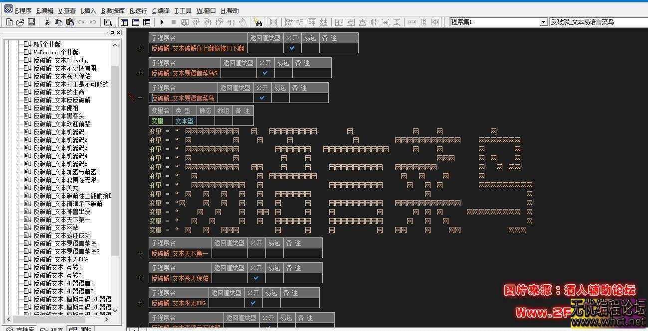 反破解装x必需品！模块+源码分享  9078 无忧技术吧www.92wuyou.cn