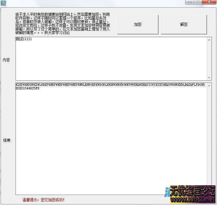 易语言文本加密解密源码  2891 无忧技术吧www.92wuyou.cn