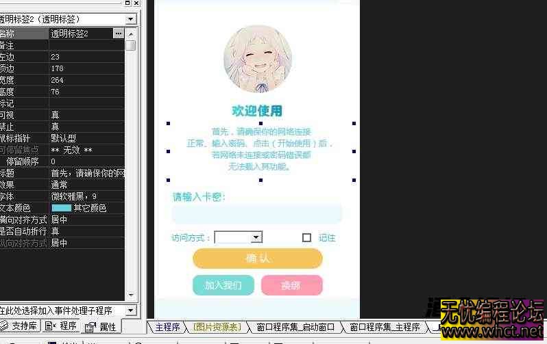 好看的单码登陆UI 已对接万向云验证 很漂亮  4724 无忧技术吧www.92wuyou.cn