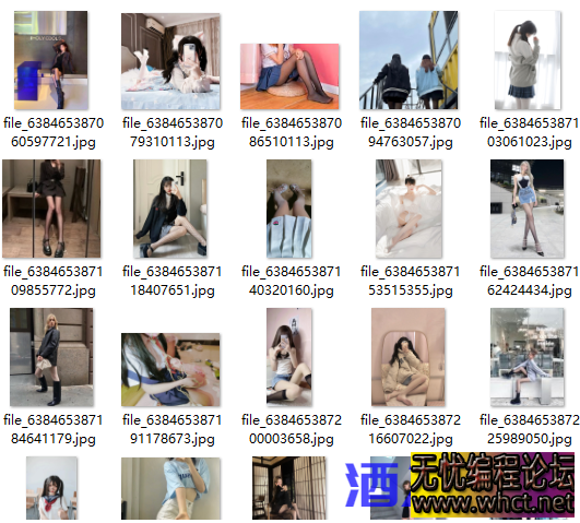 开源 c#写的爬妹子图  9009 无忧技术吧www.92wuyou.cn