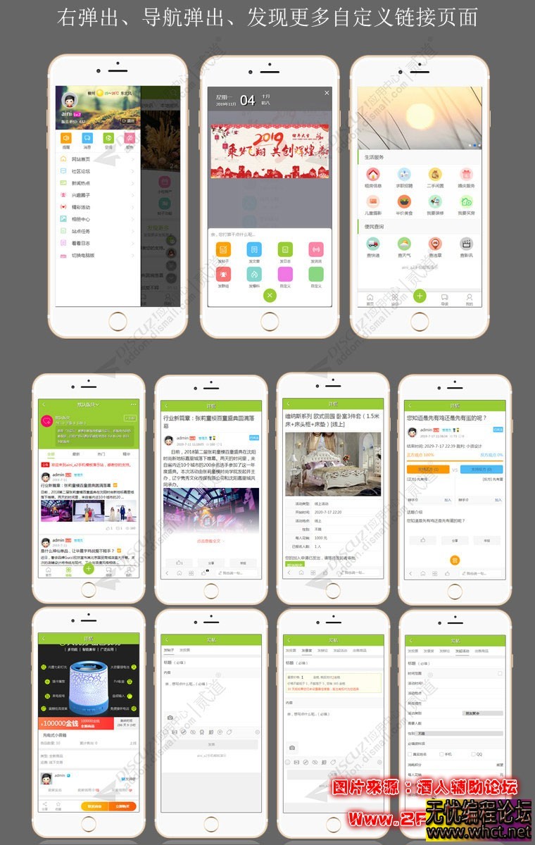 Discuz论坛漂亮手机模板 Aini_a2手机模板s1.9.2商业版  9705 无忧技术吧www.92wuyou.cn