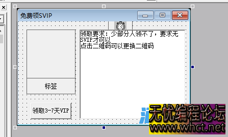 QQ活动领3~7天SVIP会员助手 源码  4621 无忧技术吧www.92wuyou.cn