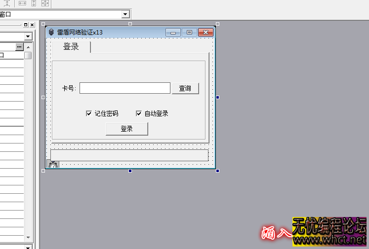 雷盾企业网络验证全套源码（带网页文件）  125 无忧技术吧www.92wuyou.cn