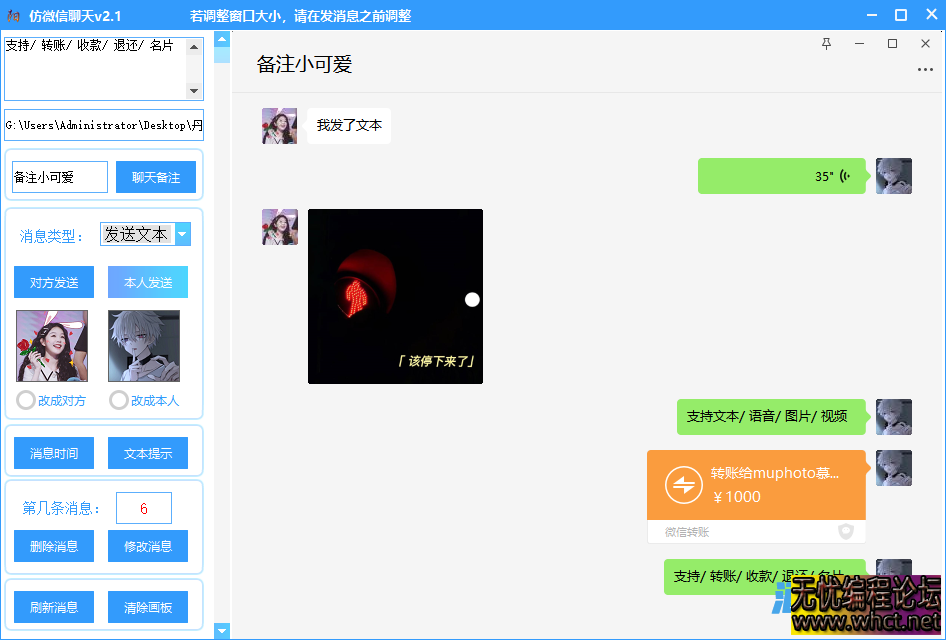 易语言防PC端微信聊天UI界面  9217 无忧技术吧www.92wuyou.cn