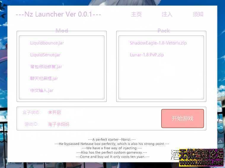 易语言简洁UI 【Minecraft工具箱系列】  9438 无忧技术吧www.92wuyou.cn