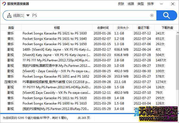 BT种子磁力链接搜索神器+易语言源码  2740 无忧技术吧www.92wuyou.cn