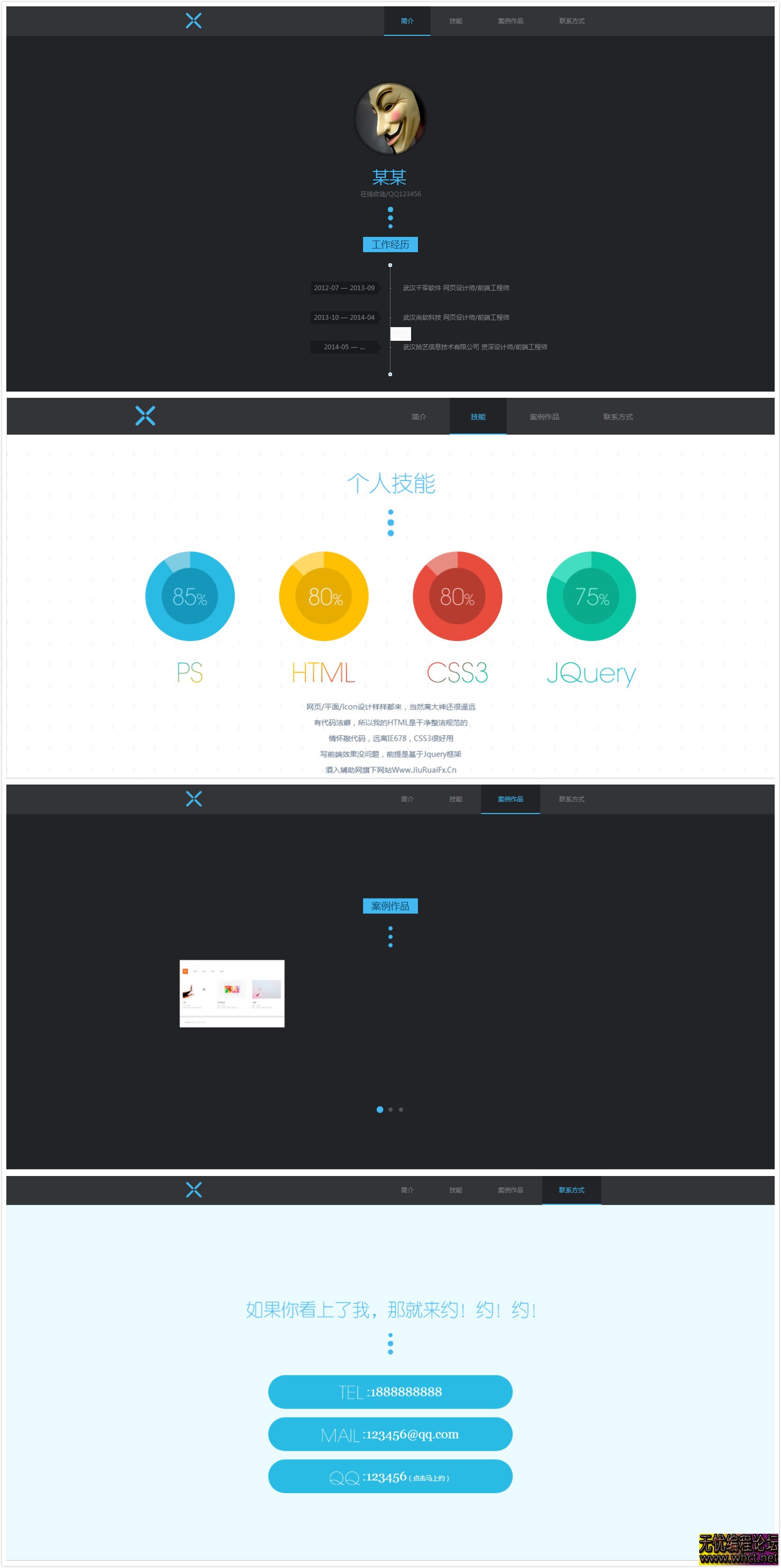 个人资料简介html5源码|高端大气自适应HTML5个人简介源码  9063 无忧技术吧www.92wuyou.cn