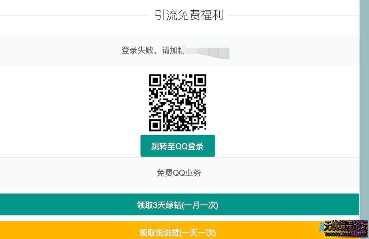 引流工具箱源码领访客说说赞绿钻  3676 无忧技术吧www.92wuyou.cn