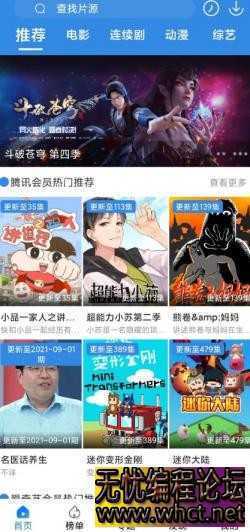萝卜源码前后端源码+打包APP的教程  6707 无忧技术吧www.92wuyou.cn