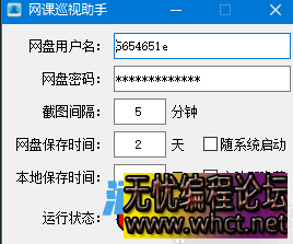 巡视助手源码（永硕E盘上传图片源码）  3458 无忧技术吧www.92wuyou.cn