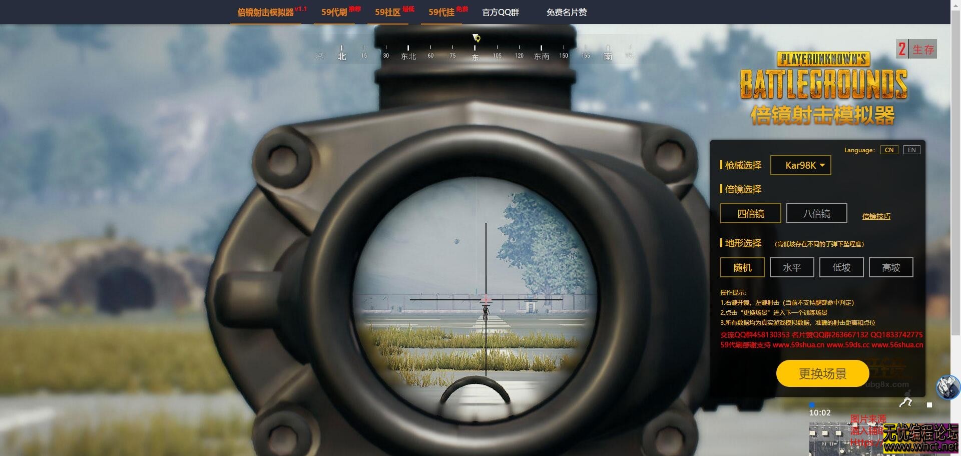 绝地求生模拟器网站源码（含后台）  9507 无忧技术吧www.92wuyou.cn