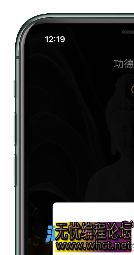 电子木鱼小程序源码，功德木鱼  9686 无忧技术吧www.92wuyou.cn