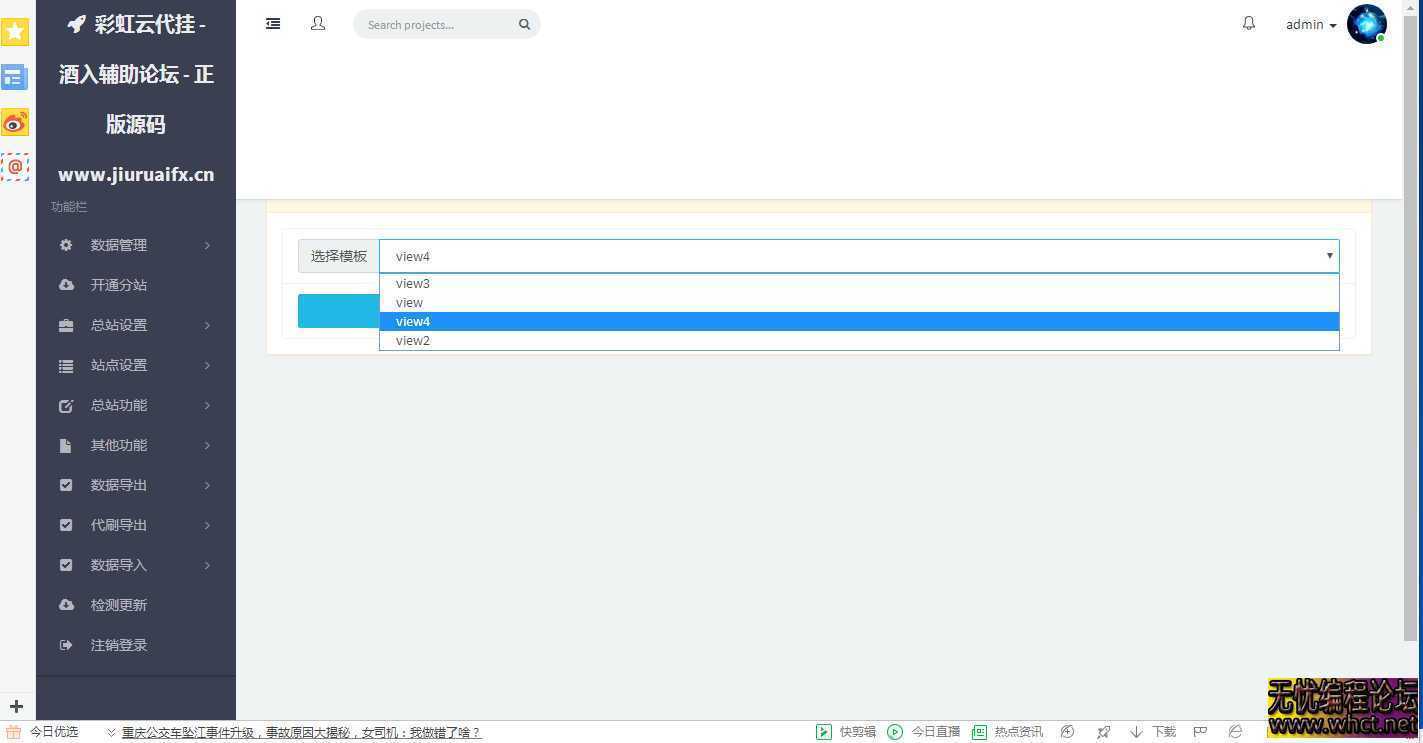 彩虹云代挂系统，最新正版全解-无后门  7195 无忧技术吧www.92wuyou.cn