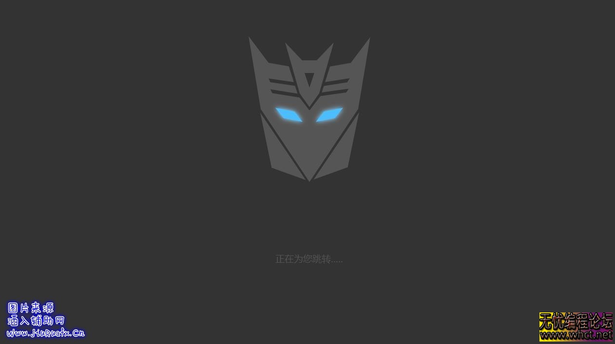 变形金刚跳转单页Html源码|极简错误404页面_动态效果404源码  9636 无忧技术吧www.92wuyou.cn