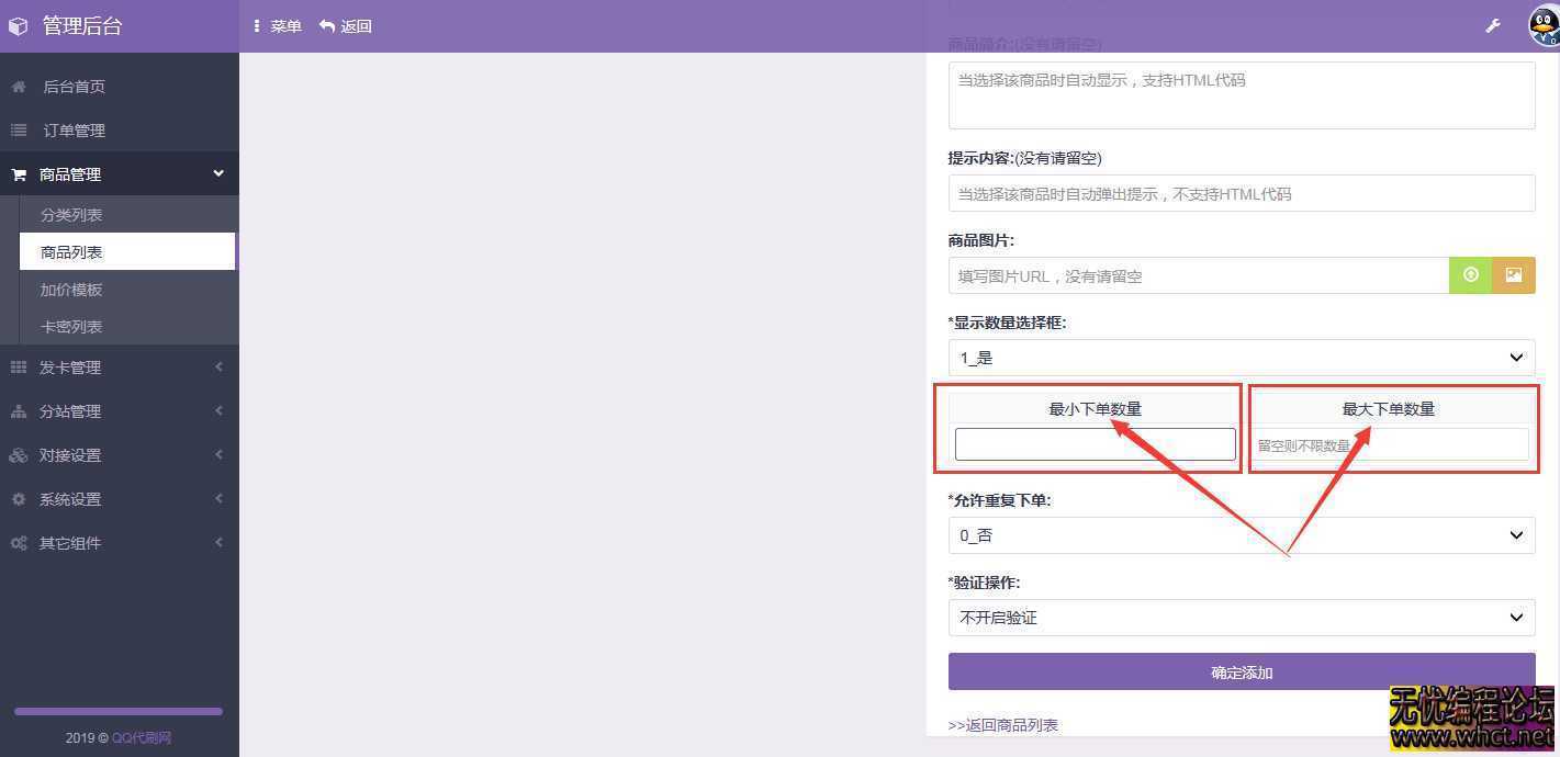 彩虹代刷网v5.3破解版源码|PHP彩虹代刷网5.3破解版源码|代刷  9010 无忧技术吧www.92wuyou.cn