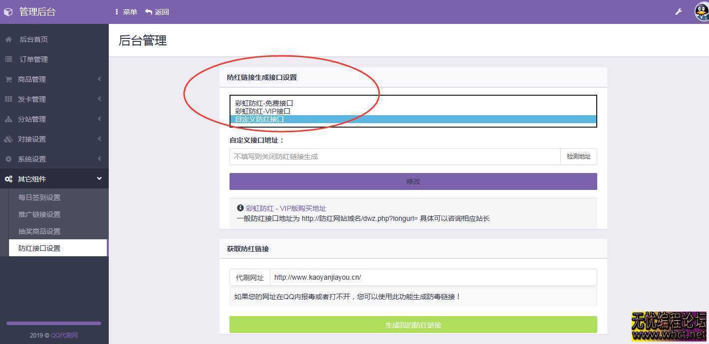 彩虹代刷网v5.3破解版源码|PHP彩虹代刷网5.3破解版源码|代刷  5996 无忧技术吧www.92wuyou.cn