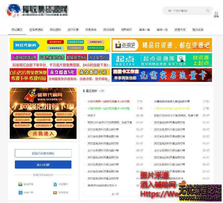 精仿小刀娱乐网源码/模板 附带投稿功能  3406 无忧技术吧www.92wuyou.cn