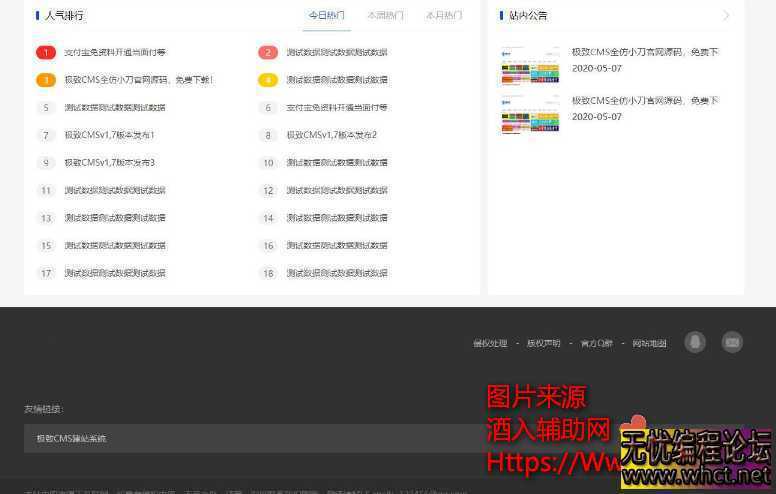 精仿小刀娱乐网源码/模板 附带投稿功能  5500 无忧技术吧www.92wuyou.cn