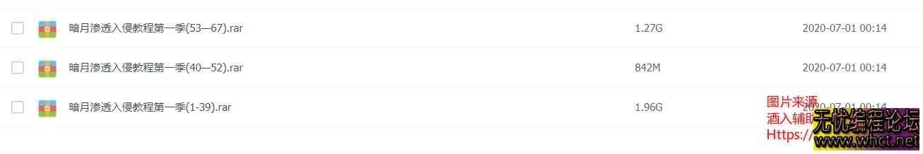 暗月渗透教程(一二季)＋渗透工具包  3958 无忧技术吧www.92wuyou.cn