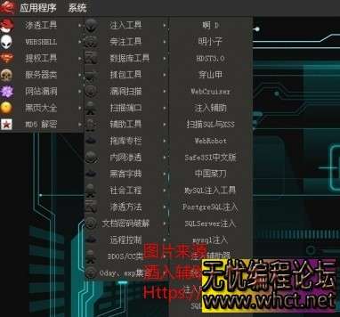 暗月渗透教程(一二季)＋渗透工具包  1252 无忧技术吧www.92wuyou.cn