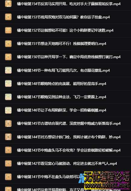 中国象棋中最著名的《橘中秘》全集教程  7711 无忧技术吧www.92wuyou.cn