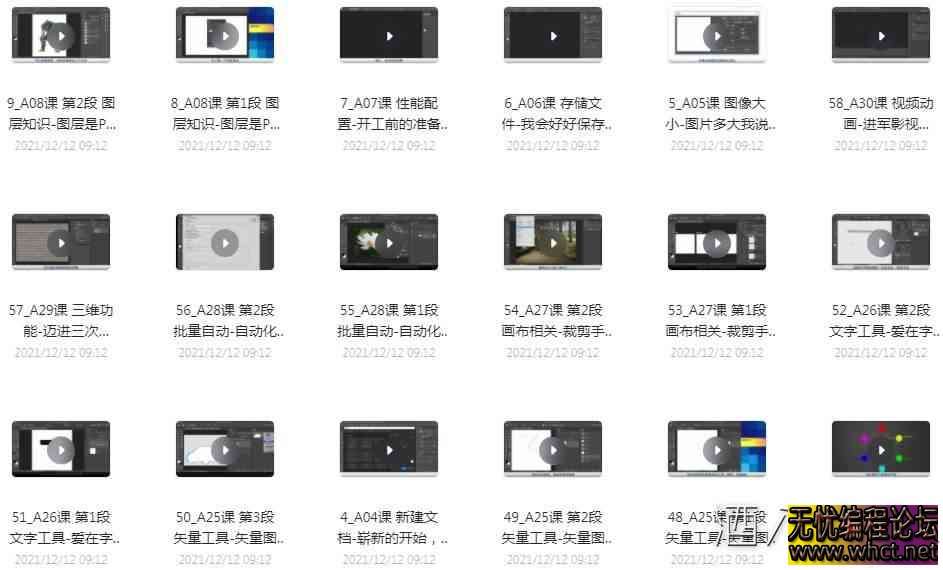 敬伟2020ps教程——适合0基础学习（讲的很详细）  6370 无忧技术吧www.92wuyou.cn