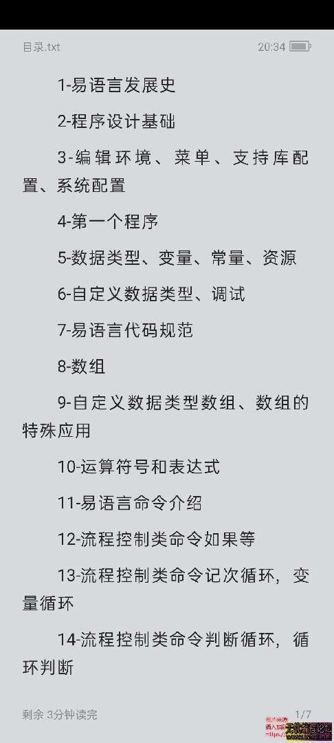 世恒百级易语言教程（15G!）  7527 无忧技术吧www.92wuyou.cn