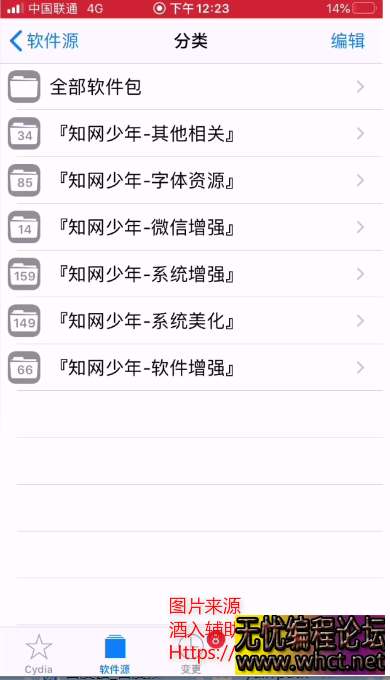 苹果手机越狱教程无需电脑方法教程教学  3704 无忧技术吧www.92wuyou.cn