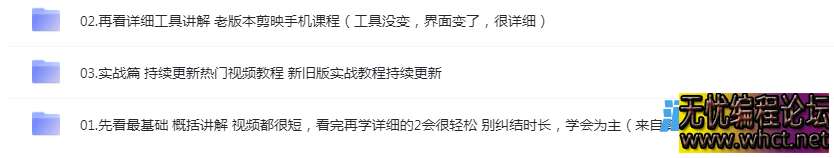 剪映手机最新课程（2022）手机剪辑视频教程  9327 无忧技术吧www.92wuyou.cn