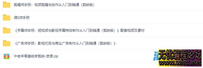 剪映视频剪辑教程分享（手机端+PC端）  9939 无忧技术吧www.92wuyou.cn