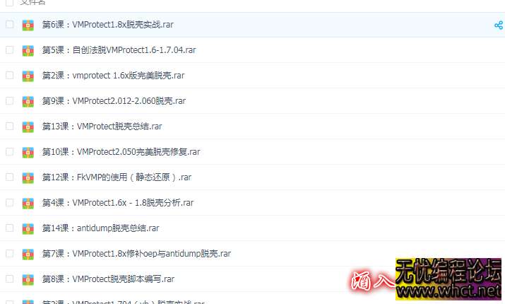 VMProtect新手脱壳全套教程  9217 无忧技术吧www.92wuyou.cn