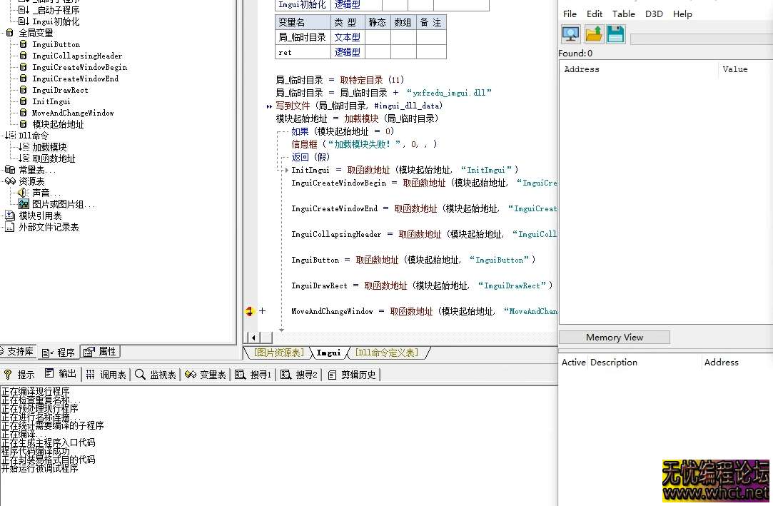 windows内核 Imgui绘制 c语言制作+易语言封装模块教程-第六课-Imgui绘制画各种图形  5751 无忧技术吧www.92wuyou.cn