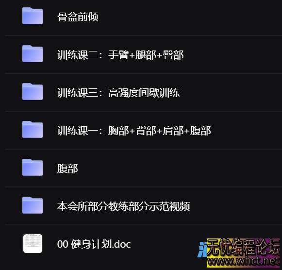 健身房私教内部视频课程  8802 无忧技术吧www.92wuyou.cn