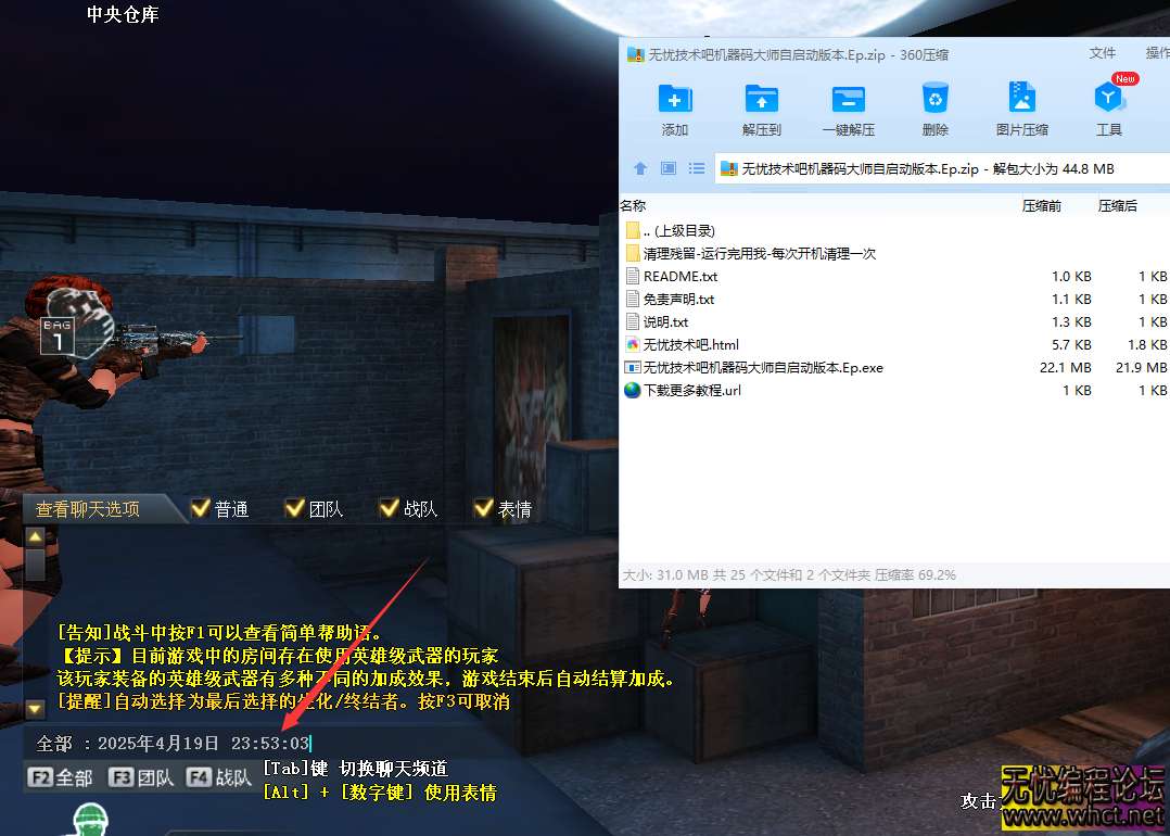 无忧技术吧机器码大师自启动版本.Ep  1520 无忧技术吧www.92wuyou.cn