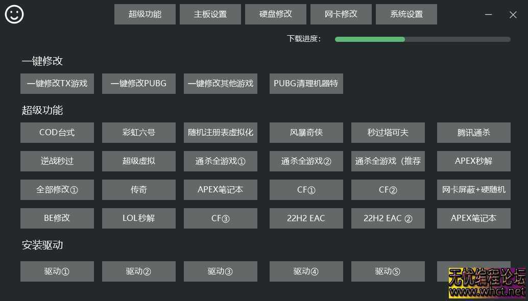 无忧技术吧全能机器码维修工具包.Ep  2147 无忧技术吧www.92wuyou.cn