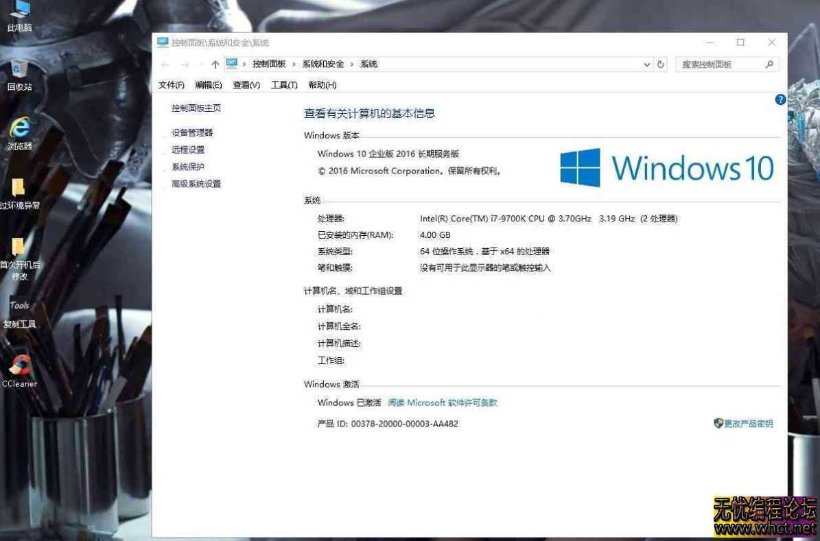 VMware16去虚拟化 过 WIN10过检测虚拟机  3374 无忧技术吧www.92wuyou.cn