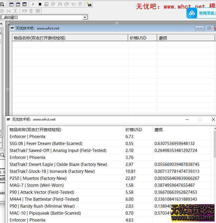 csgo饰品交易网dmarket物品获取查看成品+源码  9454 无忧技术吧www.92wuyou.cn