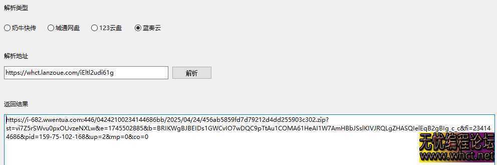 易语言网盘解析小工具+源码  8217 无忧技术吧www.92wuyou.cn