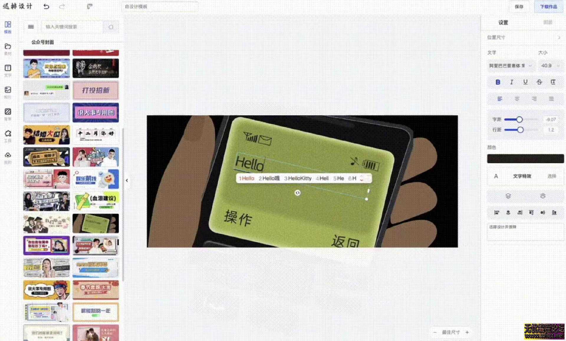 仿稿定设计在线图片设计源码  1879 无忧技术吧www.92wuyou.cn