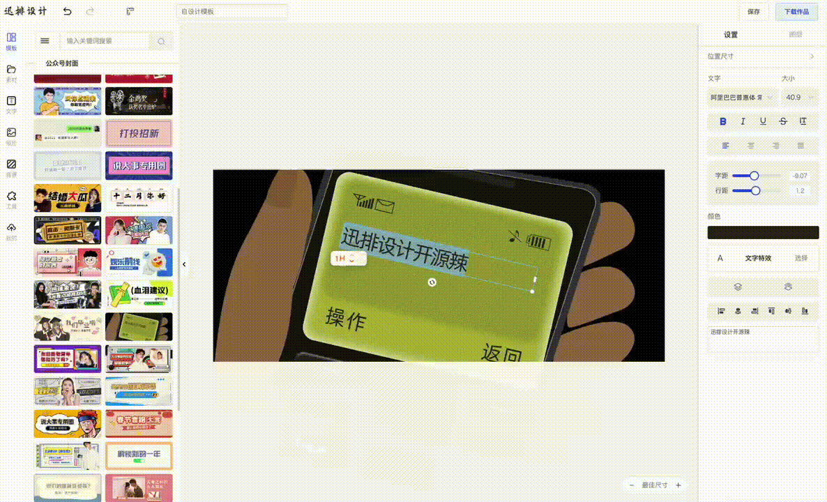 仿稿定设计在线图片设计源码  6582 无忧技术吧www.92wuyou.cn