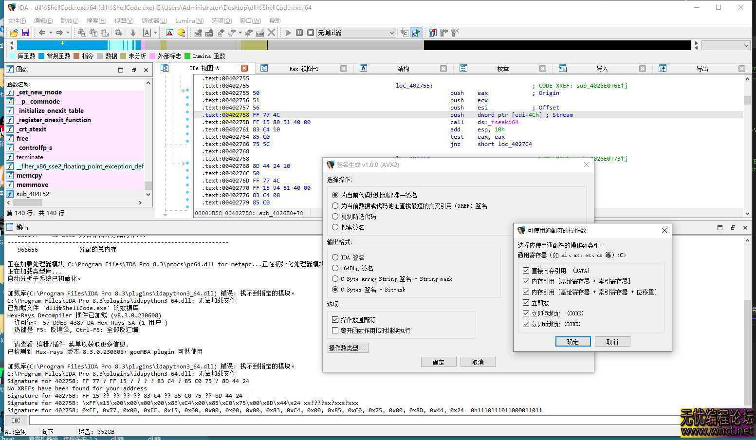 [汉化软件] IDA Pro 8.3 汉化版 带 IDA 特征码生成插件  2839 无忧技术吧www.92wuyou.cn