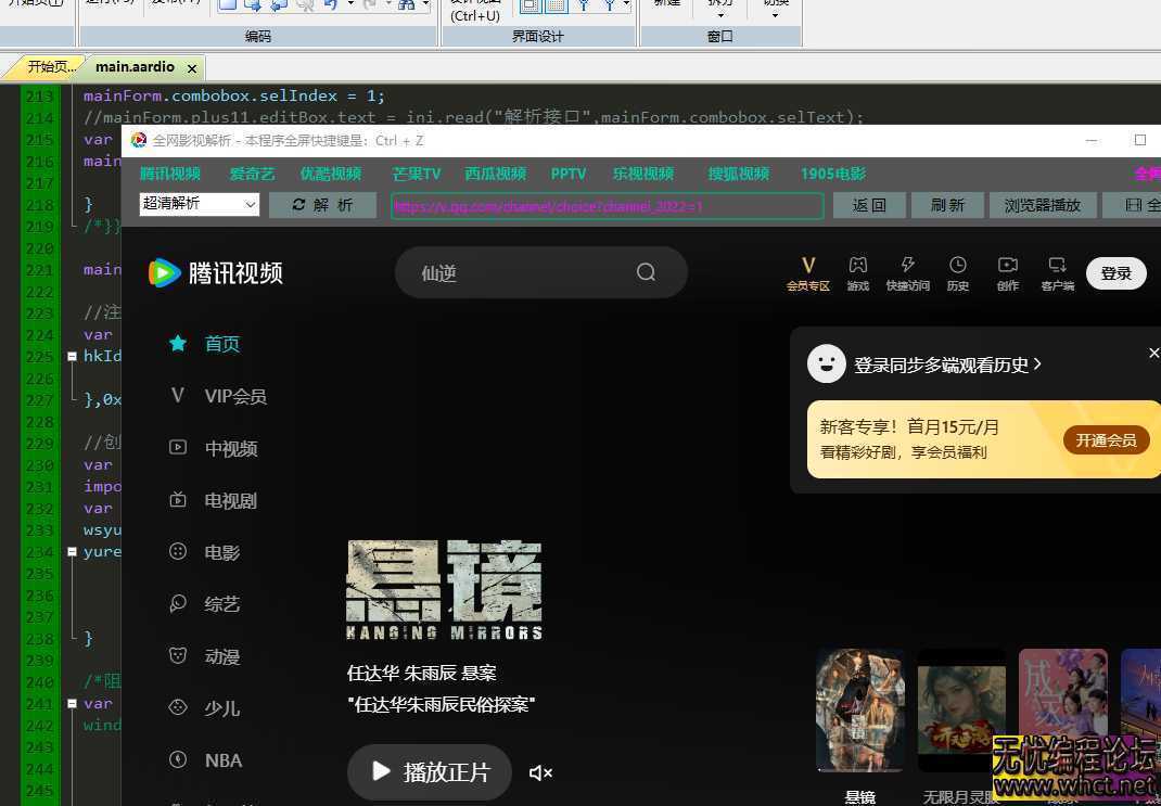 影视解析源码Aardio（依赖第三方API）  2769 无忧技术吧www.92wuyou.cn